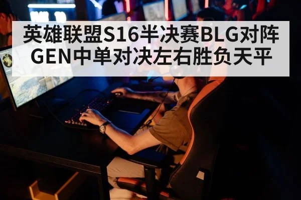 esports gaming tournament