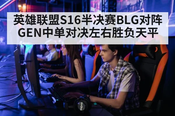 professional gamer computer